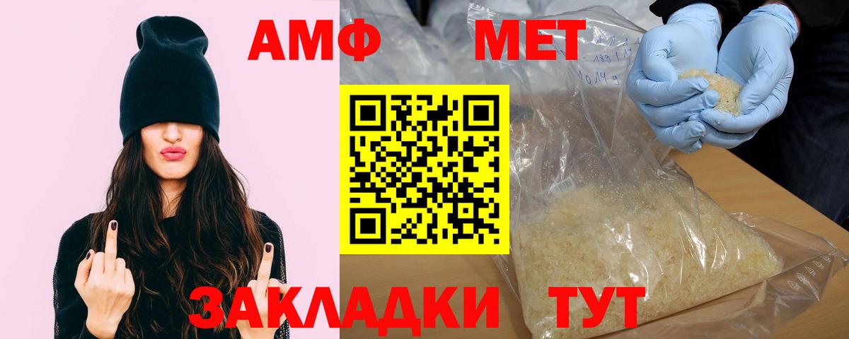 АМФЕТАМИН Розовый Полысаево