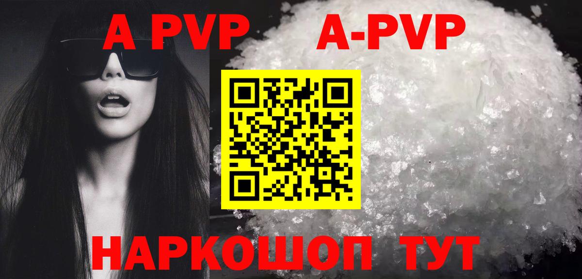 A-PVP СК Полысаево
