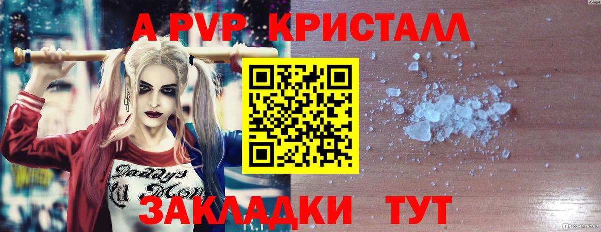 Alfa_PVP Crystall  что такое   Полысаево  A PVP VHQ  Вход с VPN  Alpha PVP 
