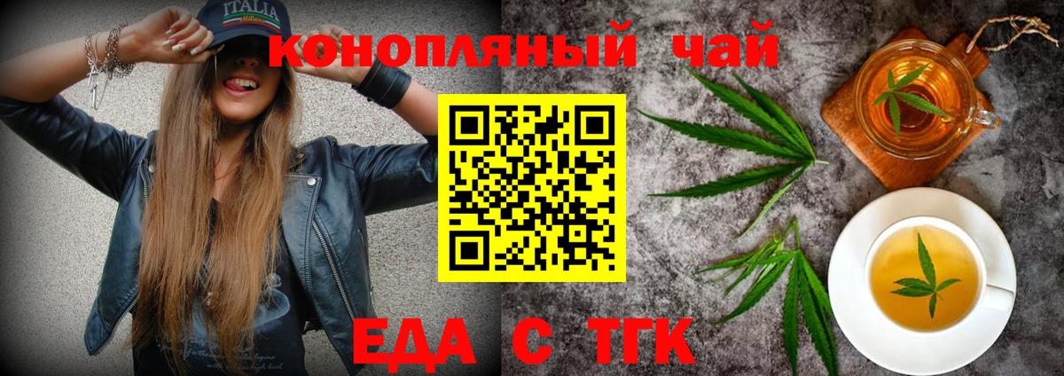 Полысаево  Cannafood конопля  Вход с VPN 