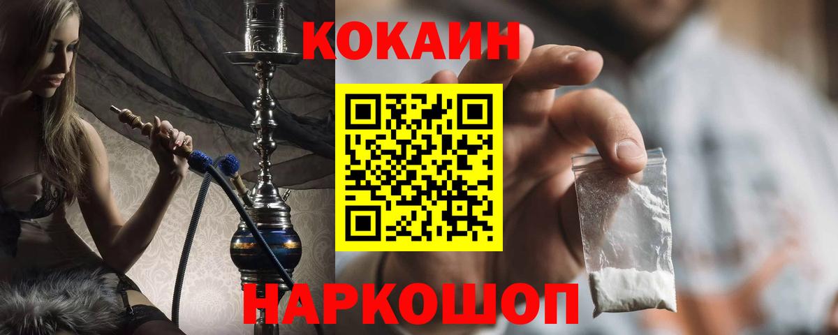 COCAIN FishScale Полысаево