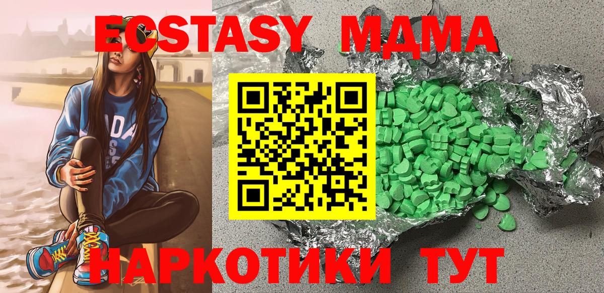 Полысаево  Ecstasy  Ecstasy VHQ  Вход с VPN  ЭКСТАЗИ 280мг 
