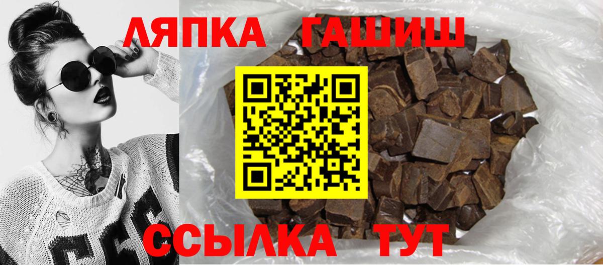 ГАШ гашик Полысаево