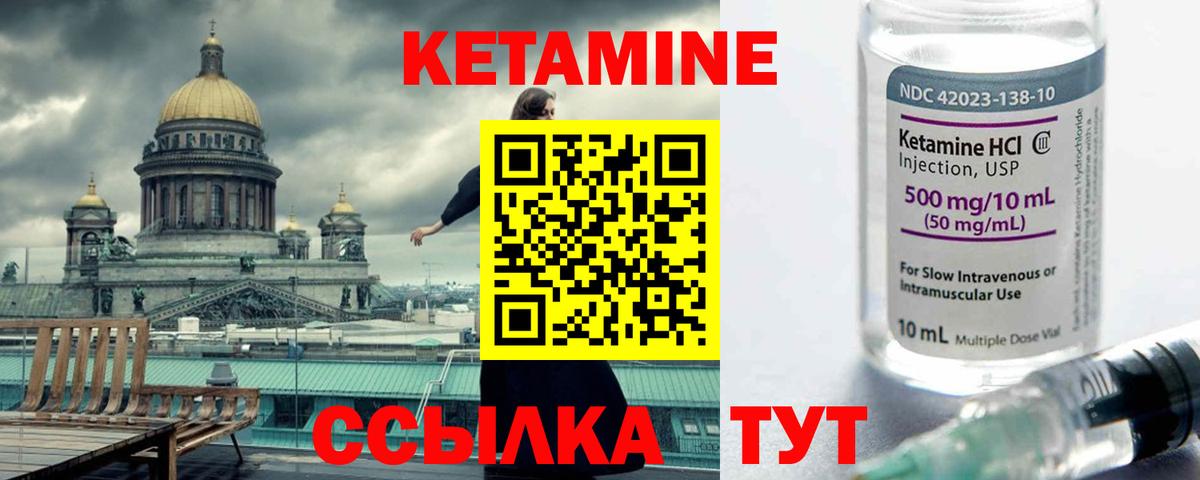 Полысаево  Кетамин VHQ  Вход с VPN 