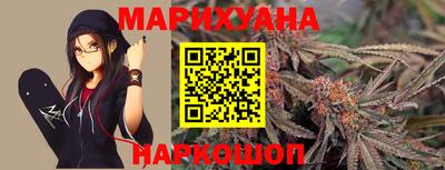 марихуана Пушкино