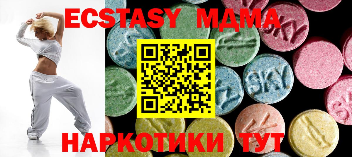 МДМА молли  МДМА  Полысаево  Вход с VPN  MDMA crystal 