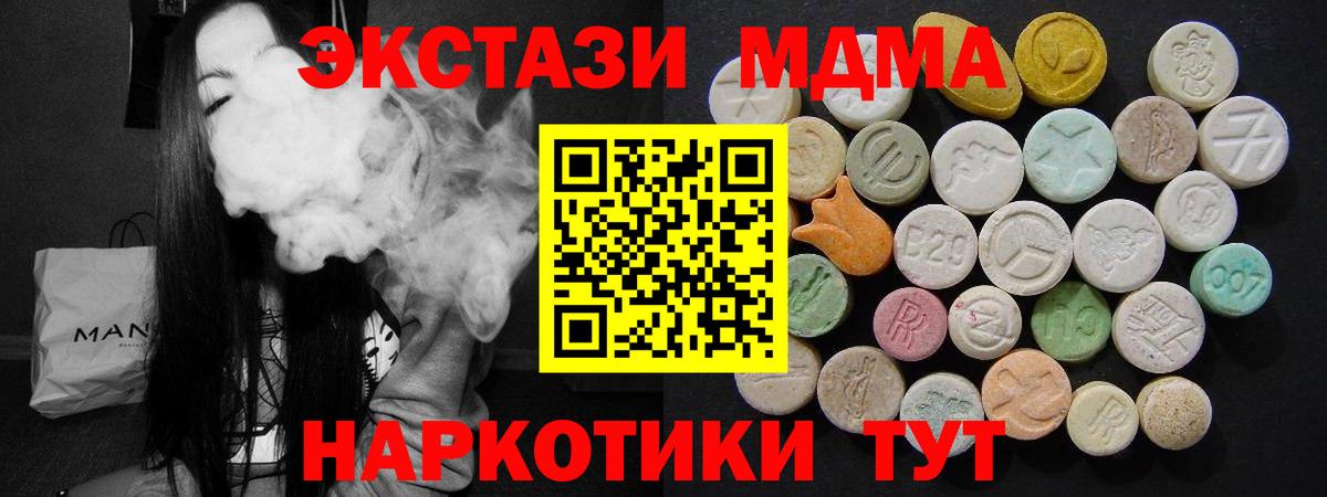 МДМА кристаллы Полысаево