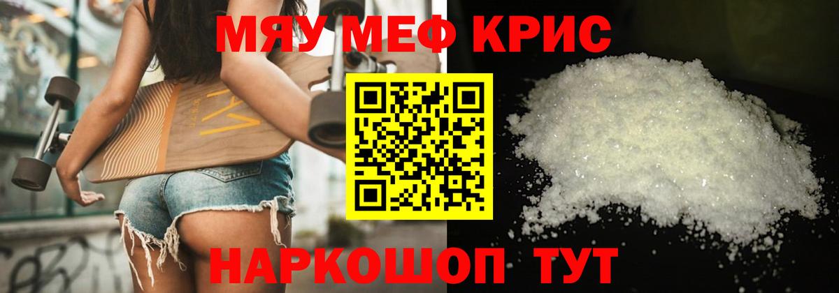 Меф  Меф VHQ  МЕФ  Мефедрон мука  Полысаево  Вход с VPN 