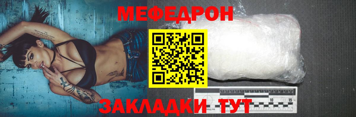 Меф Полысаево