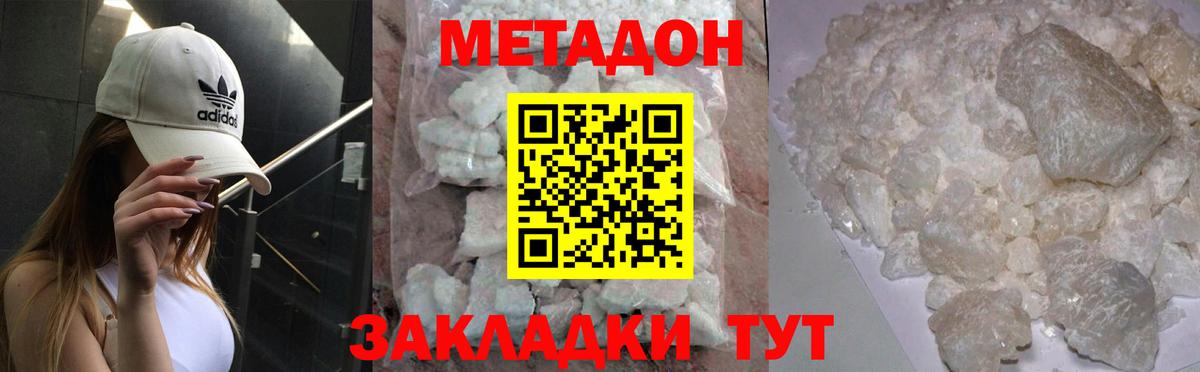 МЕТАДОН мёд Полысаево