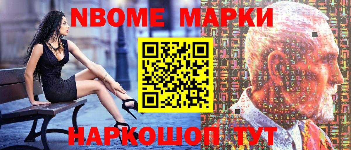Марки 25I-NBOMe  Марки 25I-NBOMe 1500мкг  Вход с VPN  Полысаево 